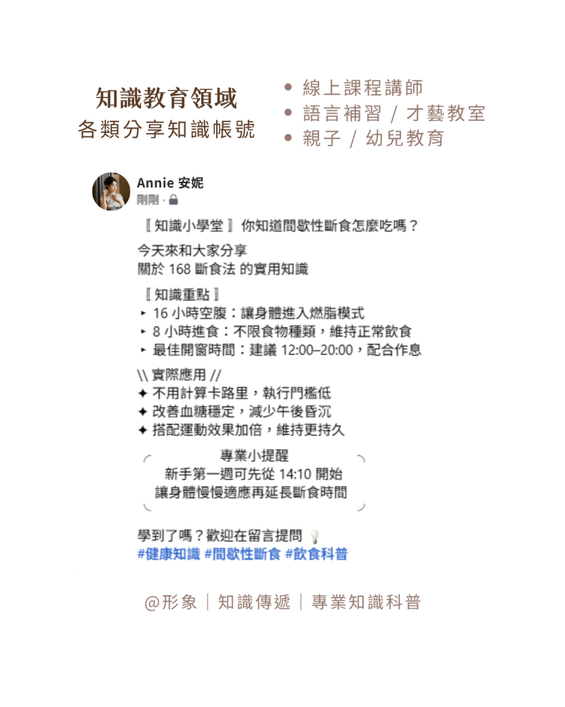 網站素材｜社群小編模板