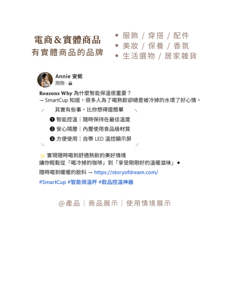 網站素材｜社群小編模板